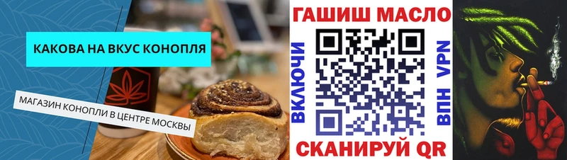 Canna-Cookies конопля Бердск