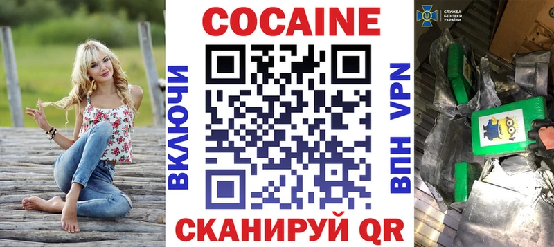 хочу наркоту Бердск Кокаин Fish Scale