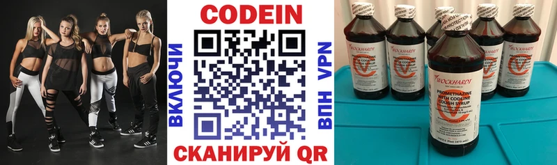 ссылка на мегу ссылка  darknet формула  Кодеиновый сироп Lean напиток Lean (лин)  Бердск 