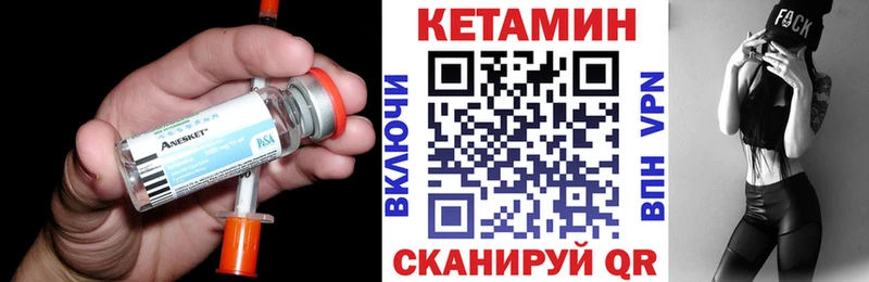 OMG   Бердск  КЕТАМИН VHQ 