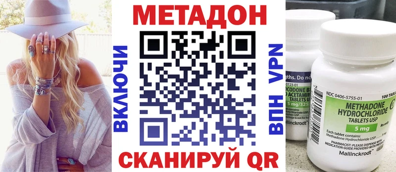 МЕТАДОН белоснежный  Бердск 