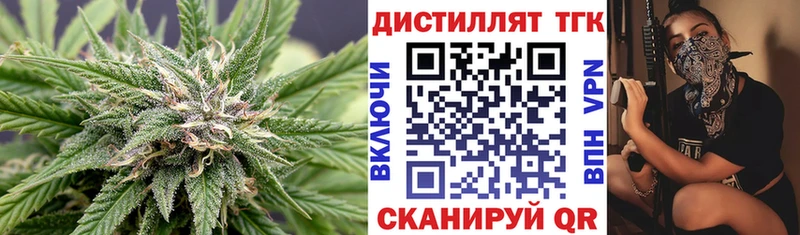 хочу наркоту  Бердск  Дистиллят ТГК концентрат 